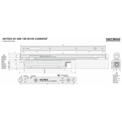 Дверной доводчик NOTEDO DC-088-188 IN+HO CAMMODE