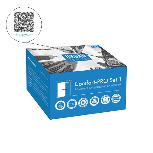 Комплект Armadillo (Армадилло) для раздвижных дверей SLD.Comfort-PRO.SET1.rollers/80