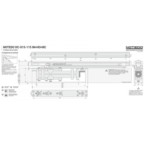 Дверной доводчик DC-015-115 IN+HO+BC