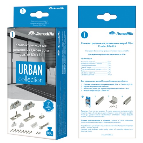 Комплект роликов Armadillo (Армадилло) для раздвижных дверей SLD.Comfort.SET.rollers/80 (Comfort 80/4 kit)