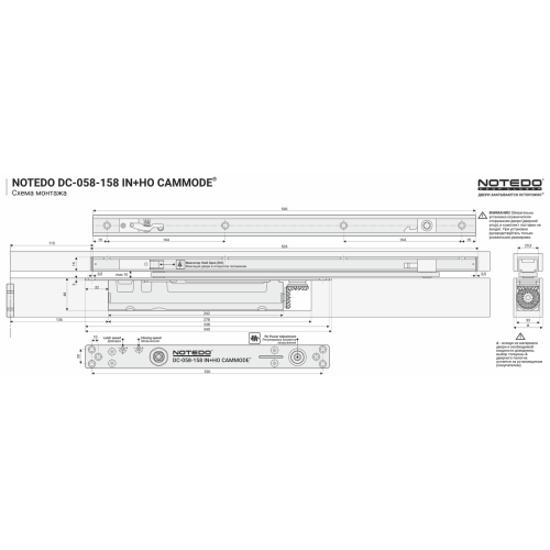 Дверной доводчик NOTEDO DC-058-158 IN+HO CAMMODE