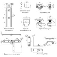 40203 Armadillo (Армадилло) Верх.Направ FOLDING/40/2000 track (2м) / 39817 Складная сист. FOLDING/40