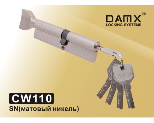 Цилиндровый механизм DAMX DAMX CW110, перфорированный ключ-вертушка (Дамкс)