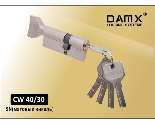 Цилиндровый механизм DAMX CW40/30 Матовый никель (SN), перфорированный ключ-вертушка (Дамкс)