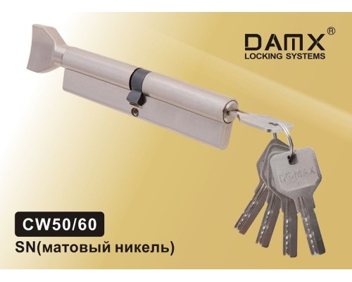 Цилиндровый механизм DAMX DAMX CW50/60 SN, перфорированный ключ-вертушка (Дамкс)