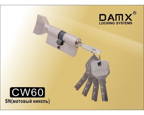 Цилиндровый механизм DAMX CW60 мм Матовый никель (SN), перфорированный ключ-вертушка (Дамкс)