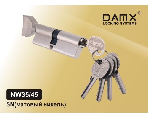 Цилиндровый механизм DAMX NW35/45 мм Матовый никель (SN), ключ-вертушка (Дамкс)