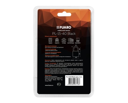 Замок навесной Fuaro PL-WEATHER-1540 (PL-15-40) Black (дисковый ключ, упаковка блистер) 4 ключа (Фуаро) 42277