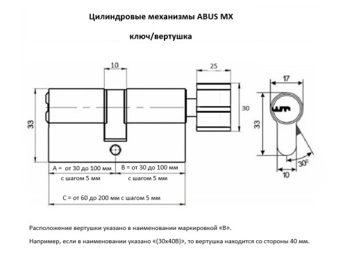 Механизм цилиндровый ABUS BRAVUS 3500 MAGNET 115(50x65) ключ/ключ MX PRO MBL (5 key) art 11003058