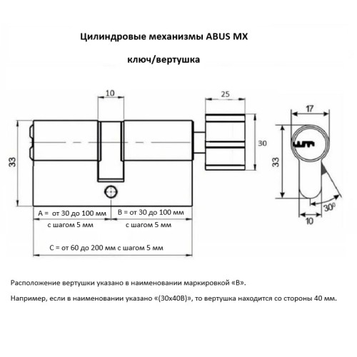 Механизм цилиндровый ABUS BRAVUS 3500 MAGNET 130(100x30В) ключ/вертушка MX PRO MBL (5 key) art 11003238