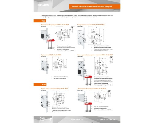 Корпус врезного замка Fuaro V10/C-60.85.3R14 c защёлкой (Фуаро) 36241