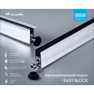 Автоматический Armadillo (Армадилло) порог EASY BLOCK F/620