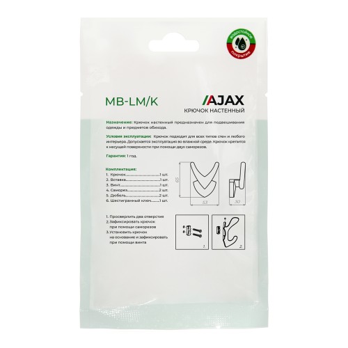 Крючок Ajax (Аякс) настенный MB-LM/K-003 BL черный