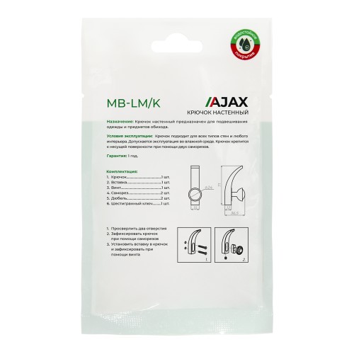 Крючок Ajax (Аякс) настенный MB-LM/K-004 ABG зеленая бронза