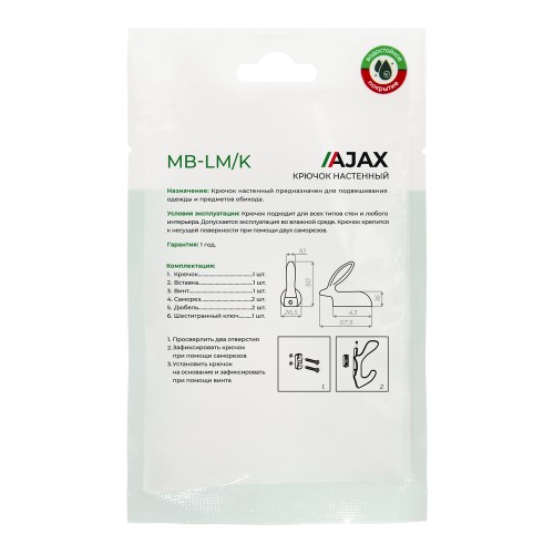 Крючок Ajax (Аякс) настенный MB-LM/K-001 SN матовый никель