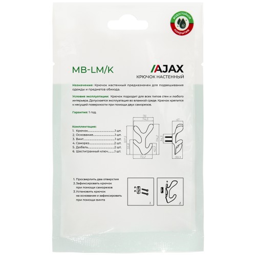 Крючок Ajax (Аякс) настенный MB-LM/K-005 SN матовый никель