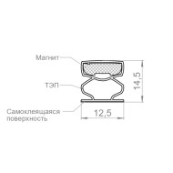 Уплотнитель Fuaro (Фуаро) магнитный самоклеящийся ADH/M-14,5x12,5 мм, черный 2,1 м (120 шт. в упак)