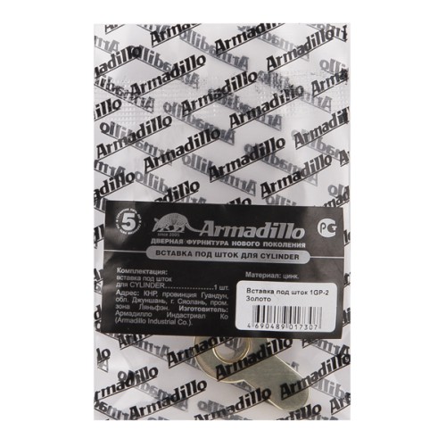 Вставка Armadillo (Армадилло) под шток для CYLINDER FG-10 Французское золото